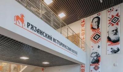 Переименован Рязанский историко-архитектурный музей-заповедник